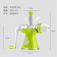 家用小型手动榨汁机杯挤柠檬压水果汁手摇原汁机榨汁器冰淇淋机语|手动慢磨原汁机冰淇淋机