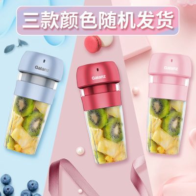 /gz-s1702p便携式榨汁机家用迷你小型果汁机榨汁学生|三种颜色随机发