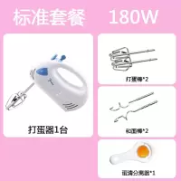 打蛋器电动家用手持小型搅拌机奶油蛋糕烘焙大功率全自动和面糊机|180W白色基础款