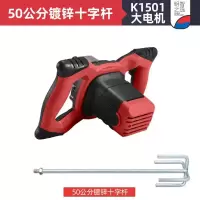 腻子粉搅拌机工业级水泥涂料油漆电动搅拌器大功率打灰机|大功率50公分镀锌十字杆