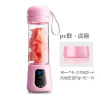 欧诗达便携式榨汁机迷你家用水果小型电动榨汁杯摇摇杯抖音同款|粉色PC款380ML+杯身底盖