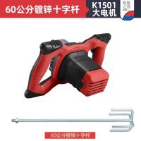 腻子粉搅拌机工业级水泥涂料油漆电动搅拌器大功率打灰机|大功率60公分镀锌十字杆