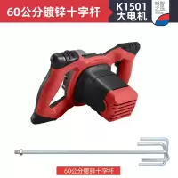 腻子粉搅拌机工业级水泥涂料油漆电动搅拌器大功率打灰机|大功率60公分镀锌十字杆