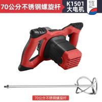 腻子粉搅拌机工业级水泥涂料油漆电动搅拌器大功率打灰机|大功率70公分不锈钢螺旋杆