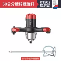 腻子粉搅拌机工业级水泥涂料油漆电动搅拌器大功率打灰机|软启动50公分镀锌螺旋杆