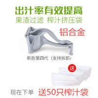 手动榨汁机挤压器多功能橙汁压榨石榴水果甘蔗柠檬神器物理压汁机|银色铝合金+50榨汁袋