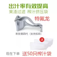 手动榨汁机挤压器多功能橙汁压榨石榴水果甘蔗柠檬神器物理压汁机|银色特氟龙+50榨汁袋