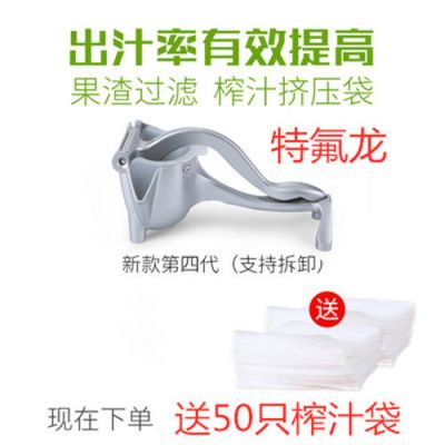 手动榨汁机挤压器多功能橙汁压榨石榴水果甘蔗柠檬神器物理压汁机|银色特氟龙+50榨汁袋