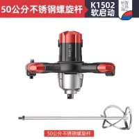 腻子粉搅拌机工业级水泥涂料油漆电动搅拌器大功率打灰机|软启动50公分不锈钢螺旋杆