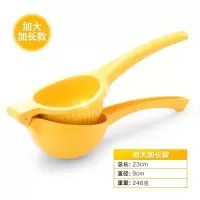 家用榨汁机手动柠檬夹子挤压汁器 迷你水果汁机橙子|加大加长款