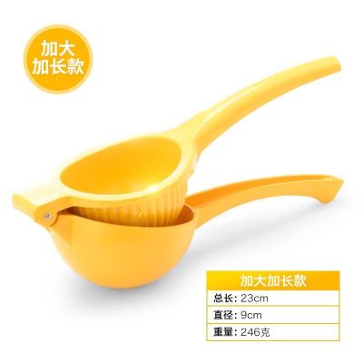 家用榨汁机手动柠檬夹子挤压汁器 迷你水果汁机橙子|加大加长款
