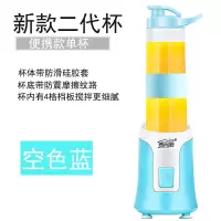 便携式榨汁机家用小型多功能水果蔬菜榨汁杯迷你电动炸果汁机原汁|天蓝色-二代便携杯