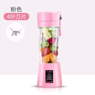 多功能榨汁机家用小型全自动榨汁杯炸果机果蔬豆浆辅食果汁机|粉色 6页刀塑料杯身【双倍动力】