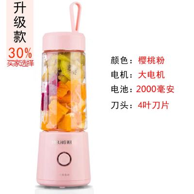 榨汁机家用便携式水果小型学生宿舍充电动迷你榨汁杯网红果汁|蓝色