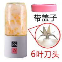 便携式榨汁机迷你充电型全自动学生宿舍水果蔬玻璃小型搅拌杯|青春粉单杯单盖厂家直销送杯刷 6叶刀大动力新升级机身防水可水洗