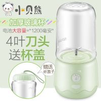 小型榨汁机迷你便携式果汁机家用电动充电式榨汁杯学生|升级款苹果绿(玻璃杯)+