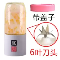 便携式榨汁机迷你充电型全自动学生宿舍水果蔬玻璃小型搅拌杯|青春粉单杯单盖厂家直销送杯刷 6叶刀头大动力常规款