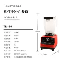 多功能榨汁机家用商用豆浆机绞肉机料理机破壁机奶茶店水果奶昔|TM-99