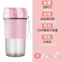 榨汁机家用充电式水果小型杯式便携式渣汁分离多功能简易炸果汁|少女粉四叶版