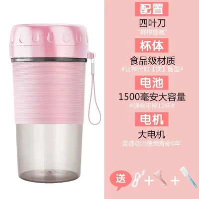 榨汁机家用充电式水果小型杯式便携式渣汁分离多功能简易炸果汁|少女粉四叶版