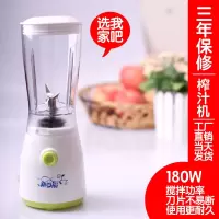 出口转内销精品榨汁机400ml家用搅拌机果汁机夏日饮品180w礼物