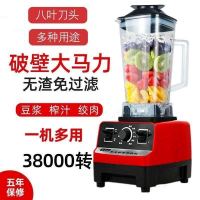 多动能榨汁机家用豆浆机果汁机奶昔冰沙机料理机搅拌机商用破壁机|大功率机械款