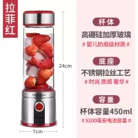 网红抖音同款榨汁机便携式家用水果小型迷你学生充电榨汁杯|拉菲红