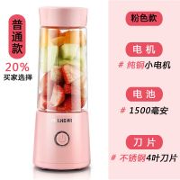 便携式榨汁机家用水果小型学生宿舍充电动迷你榨汁杯网红果汁|樱花粉(四叶1500毫安)