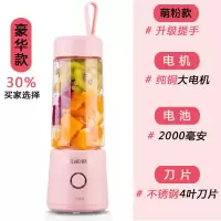 便携式榨汁机家用水果小型学生宿舍充电动迷你榨汁杯网红果汁|萌粉款