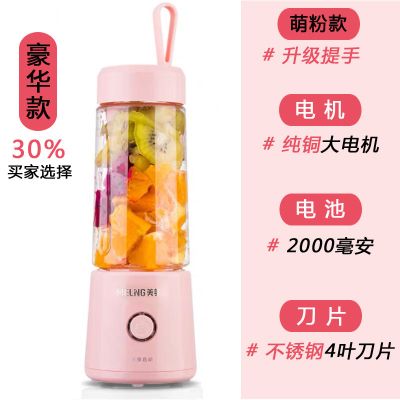 便携式榨汁机家用水果小型学生宿舍充电动迷你榨汁杯网红果汁|萌粉款