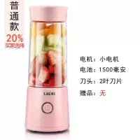 便携式榨汁机家用水果小型学生宿舍充电动迷你榨汁杯网红果汁|粉色