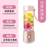 多功能充电式榨汁杯迷你学生小型家用榨汁机便携果蔬辅食果汁机|粉色玻璃杯(六叶刀)加强版