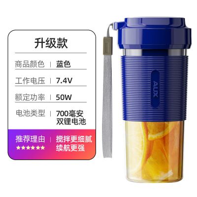 榨汁机家用水果小型电动充电便携式网红榨汁杯迷你炸果汁机|蓝色(7.4V升级款)