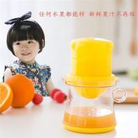 抖音同款多功能榨汁机手动家用迷你婴儿宝宝果汁机水果压榨橙汁|多功能榨汁机颜色随机