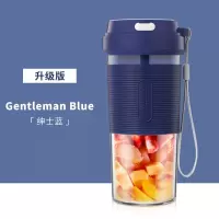 充电榨汁机迷你便携式电动小型果汁机水果家用榨汁杯|绅士蓝