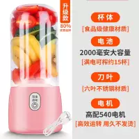 多功能迷你便携榨汁杯学生家用小型榨汁机蔬菜水果充电式果汁机|仙女粉[6刀安全安全豪华升级款]