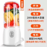 多功能迷你便携榨汁杯学生家用小型榨汁机蔬菜水果充电式果汁机|珍珠白[6刀安全安全豪华升级款]