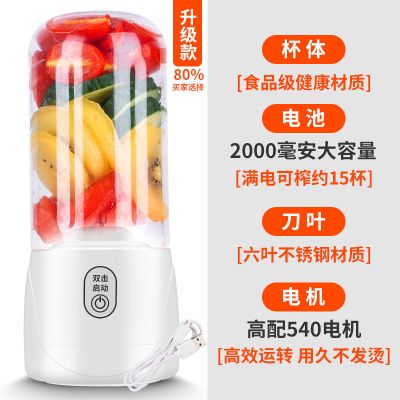 多功能迷你便携榨汁杯学生家用小型榨汁机蔬菜水果充电式果汁机|珍珠白[6刀安全安全豪华升级款]
