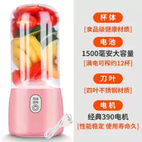 多功能迷你便携榨汁杯学生家用小型榨汁机蔬菜水果充电式果汁机|仙女粉【4刀安全普通款】