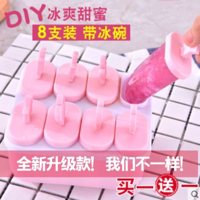 新款多功能塑料手动榨汁机 迷你婴儿榨汁杯手动榨汁机柠檬榨汁器|榨汁机+方形8支冰棍1套