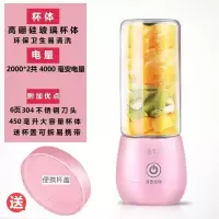 网红榨汁机迷你充电便携式家用电动水果小型榨汁杯果汁机学生宿舍|6刀粉色单杯[动力]升级版