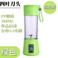 家用榨汁机便携榨汁杯料理豆浆机全自动炸果机宝宝果蔬副食搅拌机|四刀塑料款(升级版)绿色+送礼品