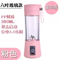 家用榨汁机便携榨汁杯料理豆浆机全自动炸果机宝宝果蔬副食搅拌机|六刀玻璃款（劲力豪华版）粉色+送礼品