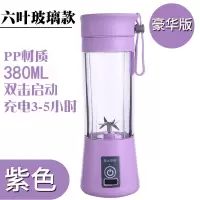 家用榨汁机便携榨汁杯料理豆浆机全自动炸果机宝宝果蔬副食搅拌机|六刀玻璃款（劲力豪华版）紫色+送礼品