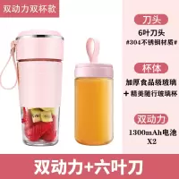 鲜果榨汁机家用双动力小型充电迷你炸果汁机学生自动榨汁杯|K11双动力双杯款-粉色
