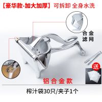 德国工艺懒人不锈钢手动榨汁机手挤柠檬神器炸西瓜橙汁机压榨器|第四代可拆卸含pp内胆