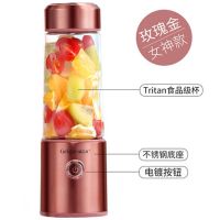 便携式榨汁机迷你家用全自动充电榨汁杯小型学生果汁榨汁杯|[塑料杯身]618款玫瑰金