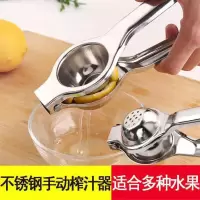 柠檬夹子手动榨汁机家用手压水果夹子不锈钢榨橙榨水果器多功能|榨汁器一件
