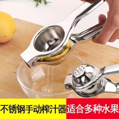 柠檬夹子手动榨汁机家用手压水果夹子不锈钢榨橙榨水果器多功能|榨汁器一件