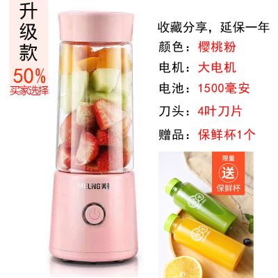 榨汁机家用便携式水果小型学生宿舍充电动迷你榨汁杯网红果汁|升级款-粉色-50%客户选择